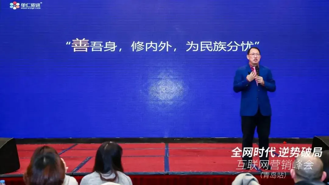 单仁资讯互联网营销峰会共性问题解析