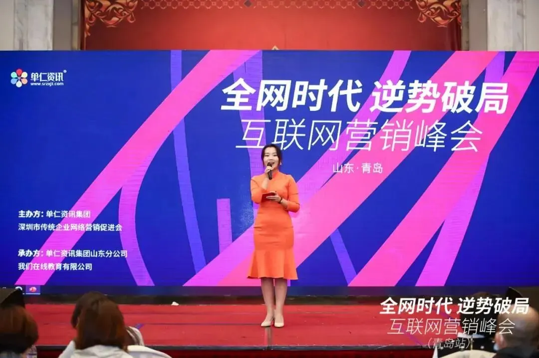 单仁资讯互联网营销峰会共性问题解析