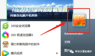 【计算机知识】电脑开机密码在哪里设置 如何修改电脑开机密码