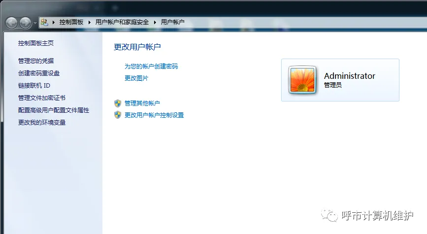 【计算机知识】电脑开机密码在哪里设置 如何修改电脑开机密码