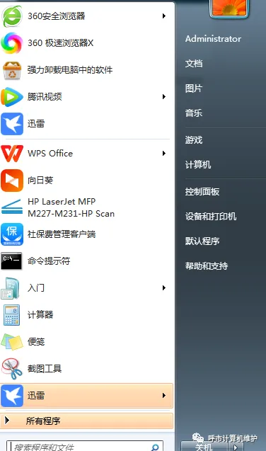 【计算机知识】电脑开机密码在哪里设置 如何修改电脑开机密码