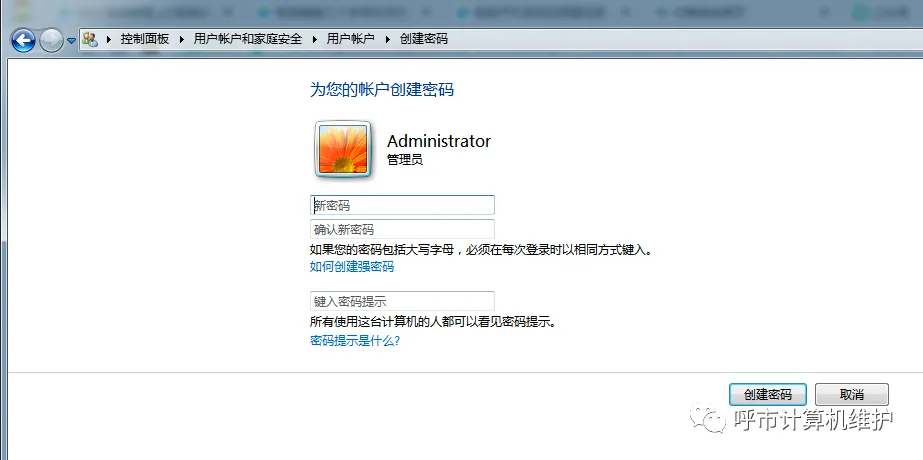 【计算机知识】电脑开机密码在哪里设置 如何修改电脑开机密码