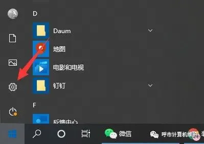 【计算机知识】电脑开机密码在哪里设置 如何修改电脑开机密码