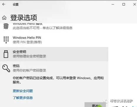 【计算机知识】电脑开机密码在哪里设置 如何修改电脑开机密码