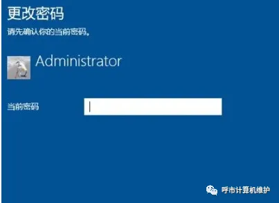 【计算机知识】电脑开机密码在哪里设置 如何修改电脑开机密码
