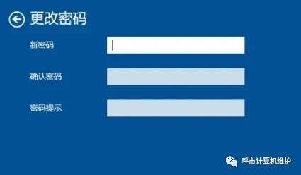 【计算机知识】电脑开机密码在哪里设置 如何修改电脑开机密码