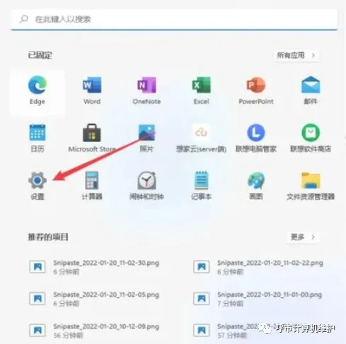 【计算机知识】电脑开机密码在哪里设置 如何修改电脑开机密码