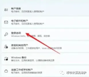 【计算机知识】电脑开机密码在哪里设置 如何修改电脑开机密码