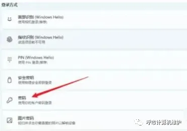 【计算机知识】电脑开机密码在哪里设置 如何修改电脑开机密码