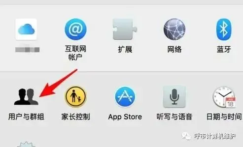 【计算机知识】电脑开机密码在哪里设置 如何修改电脑开机密码