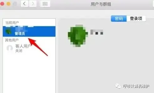 【计算机知识】电脑开机密码在哪里设置 如何修改电脑开机密码