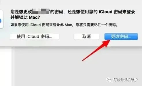 【计算机知识】电脑开机密码在哪里设置 如何修改电脑开机密码
