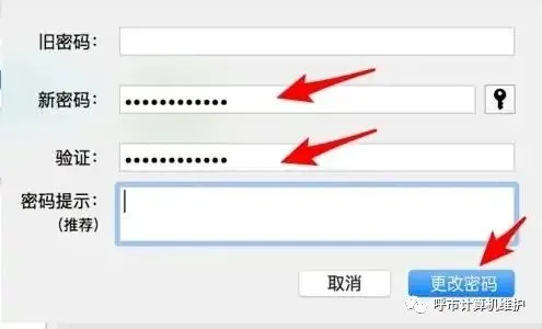 【计算机知识】电脑开机密码在哪里设置 如何修改电脑开机密码