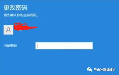 【计算机知识】电脑开机密码在哪里设置 如何修改电脑开机密码