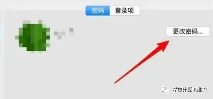 【计算机知识】电脑开机密码在哪里设置 如何修改电脑开机密码