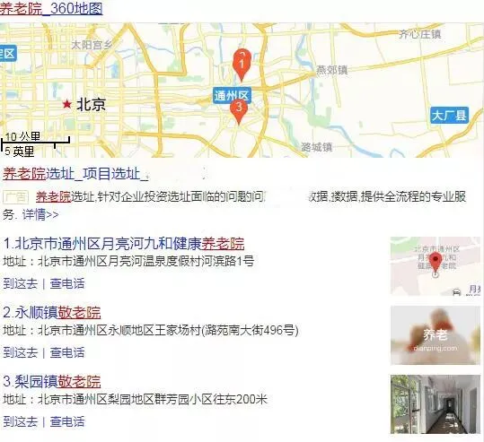 干货丨养老机构如何通过网络营销获取精准用户