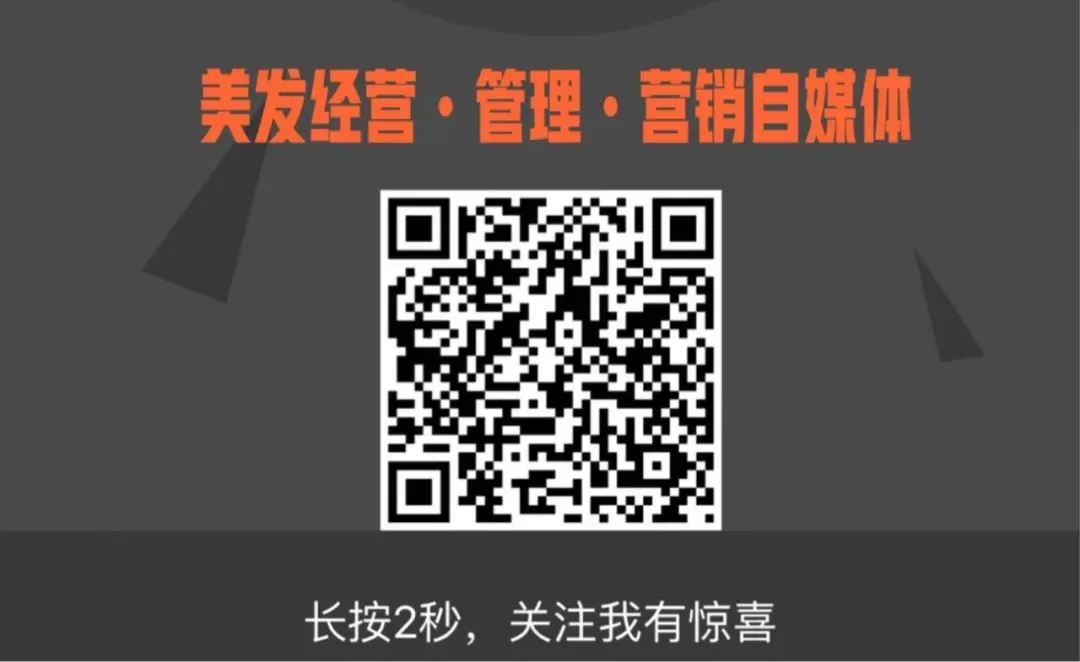 发型师怎么做网络营销,怎么推广个人品牌?