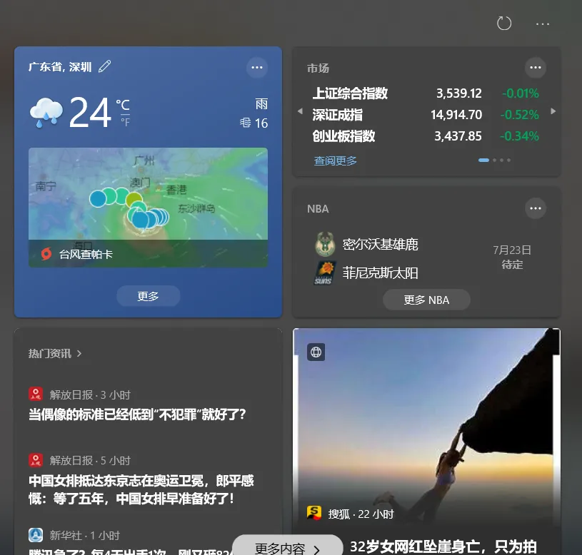 电脑知识分享第六章:关闭系统自带广告