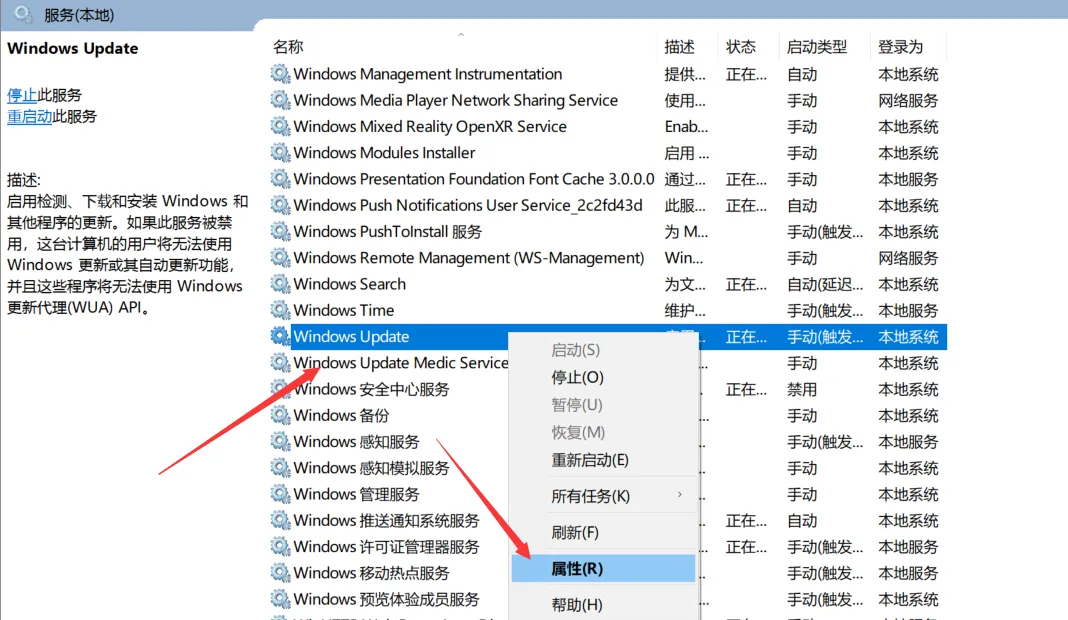 电脑知识分享第五章:彻底关闭Windows10系统更新
