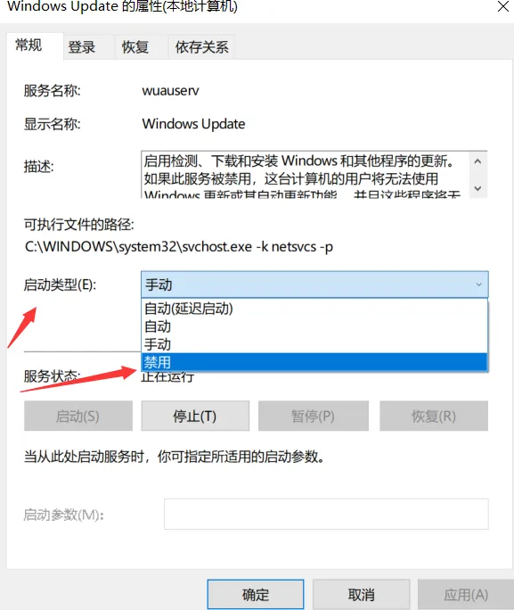 电脑知识分享第五章:彻底关闭Windows10系统更新