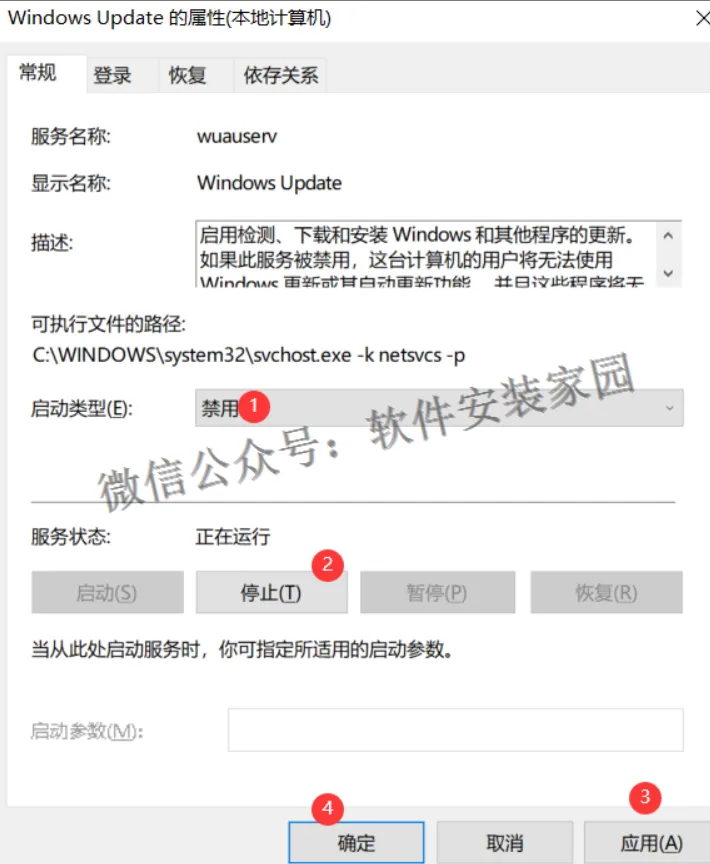 电脑知识分享第五章:彻底关闭Windows10系统更新
