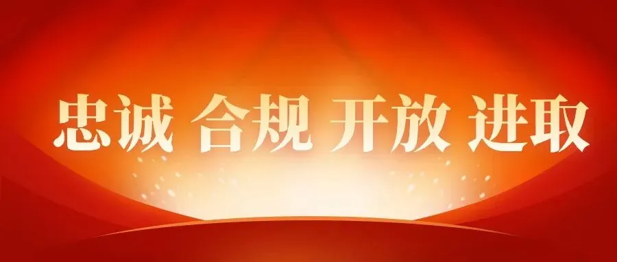 德州银行互联网营销平台荣获“华鹰奖”