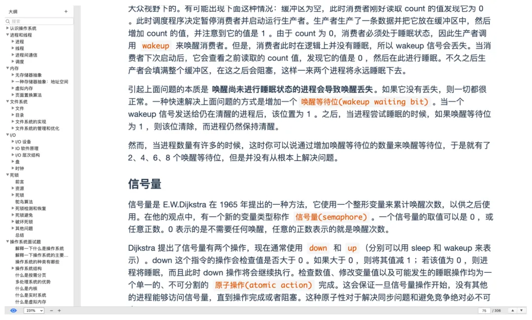 那些让你起飞的计算机知识..