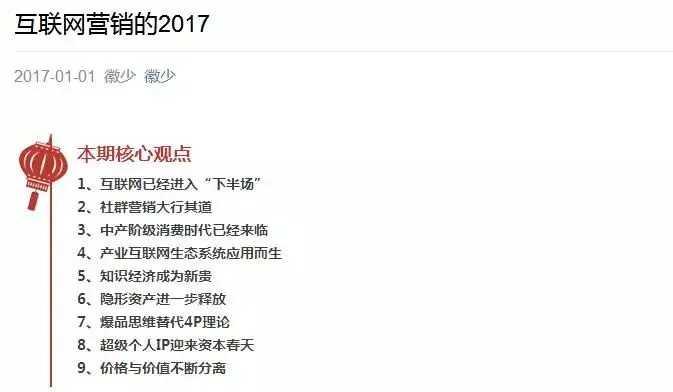 互联网营销的2018