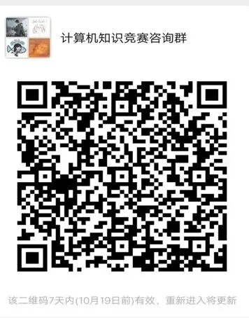 计算机知识竞赛|听说第一次举办的活动更容易得奖