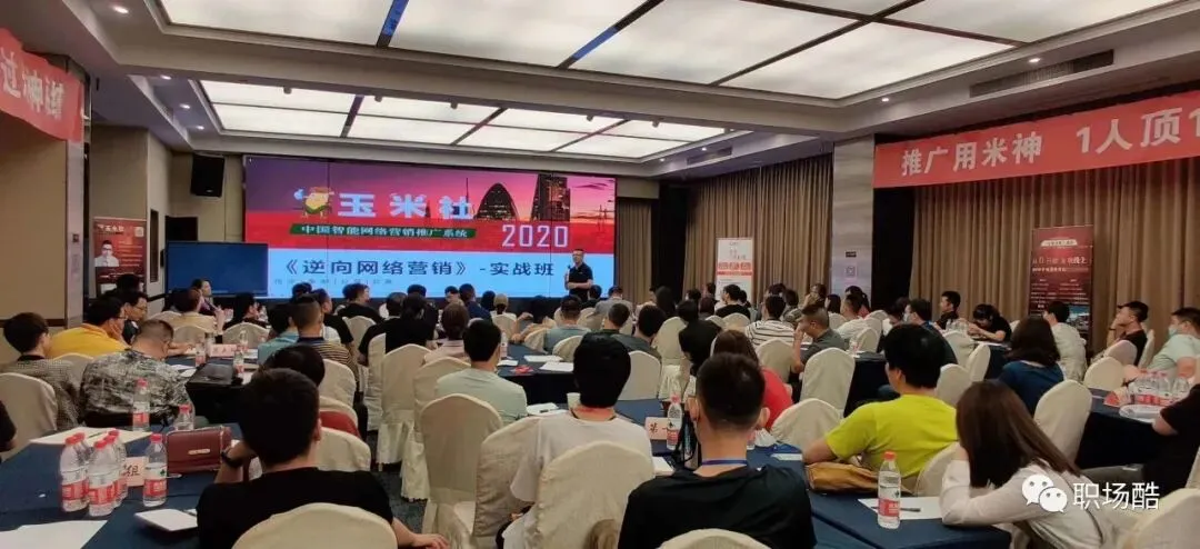 网络营销的密码