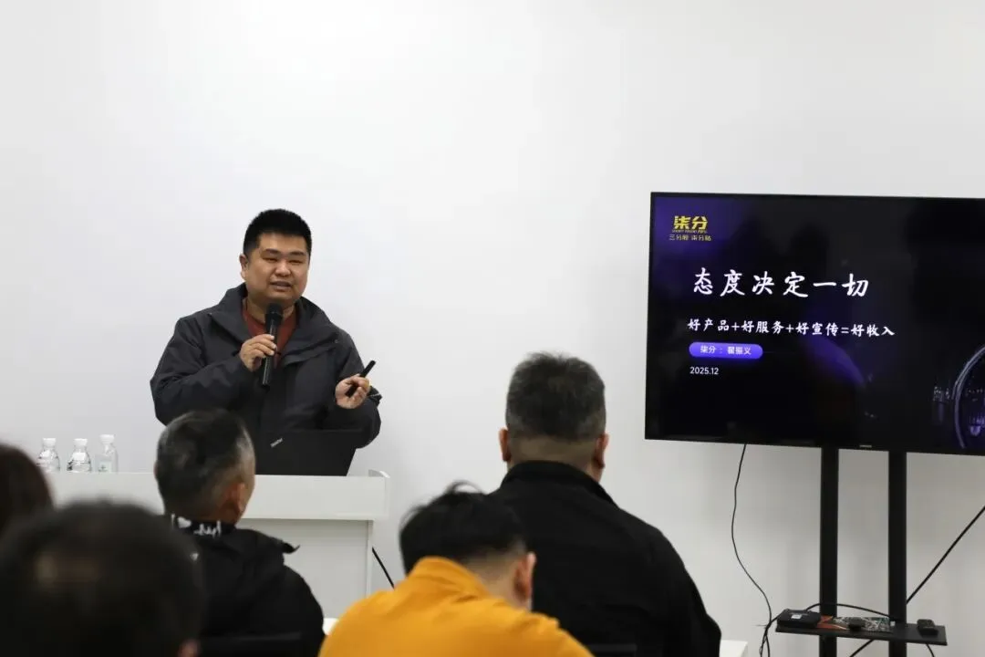 汽服基地举办网络营销策略分享会,解码实体门店增长新范式