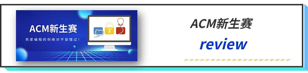 计算机知识竞赛|“千里挑一”获奖名单出炉!