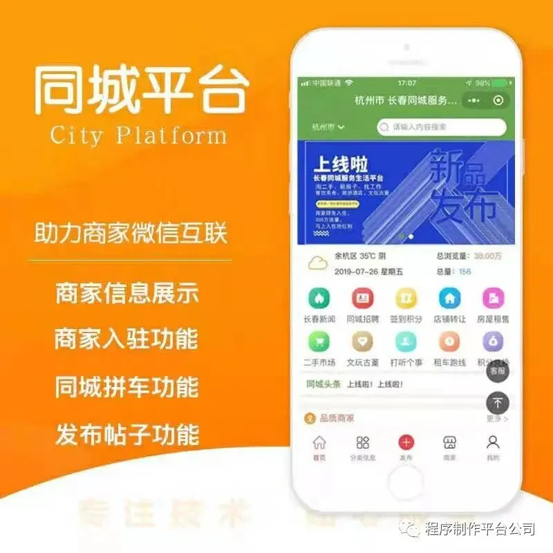 小程序开发制作平台,精准网络营销推广,成都麻家将网络科技有限公司