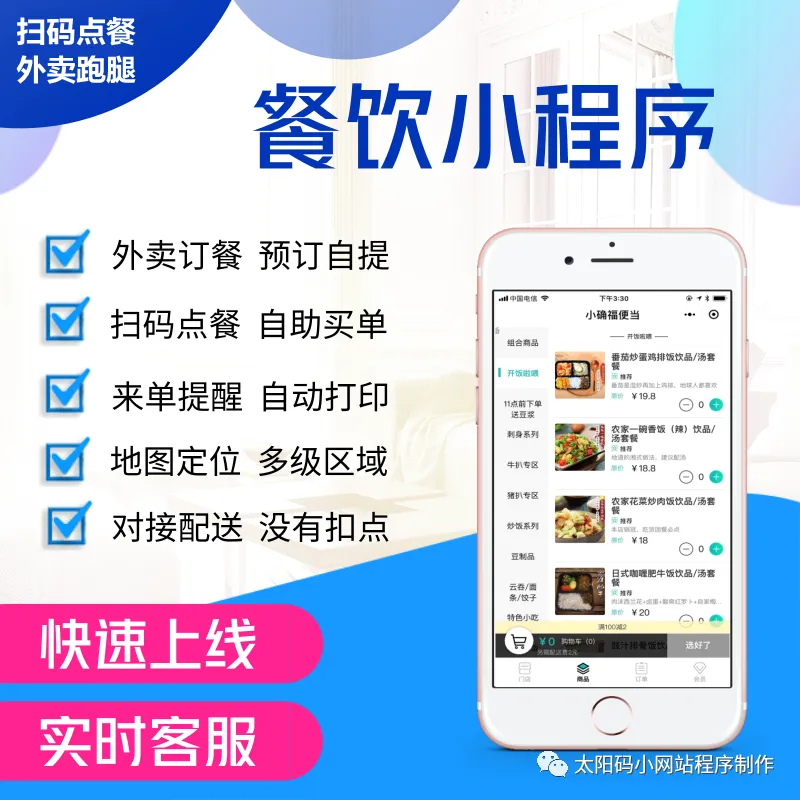 小程序开发制作平台,精准网络营销推广,成都麻家将网络科技有限公司