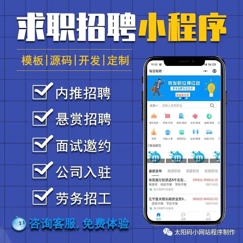 小程序开发制作平台,精准网络营销推广,成都麻家将网络科技有限公司