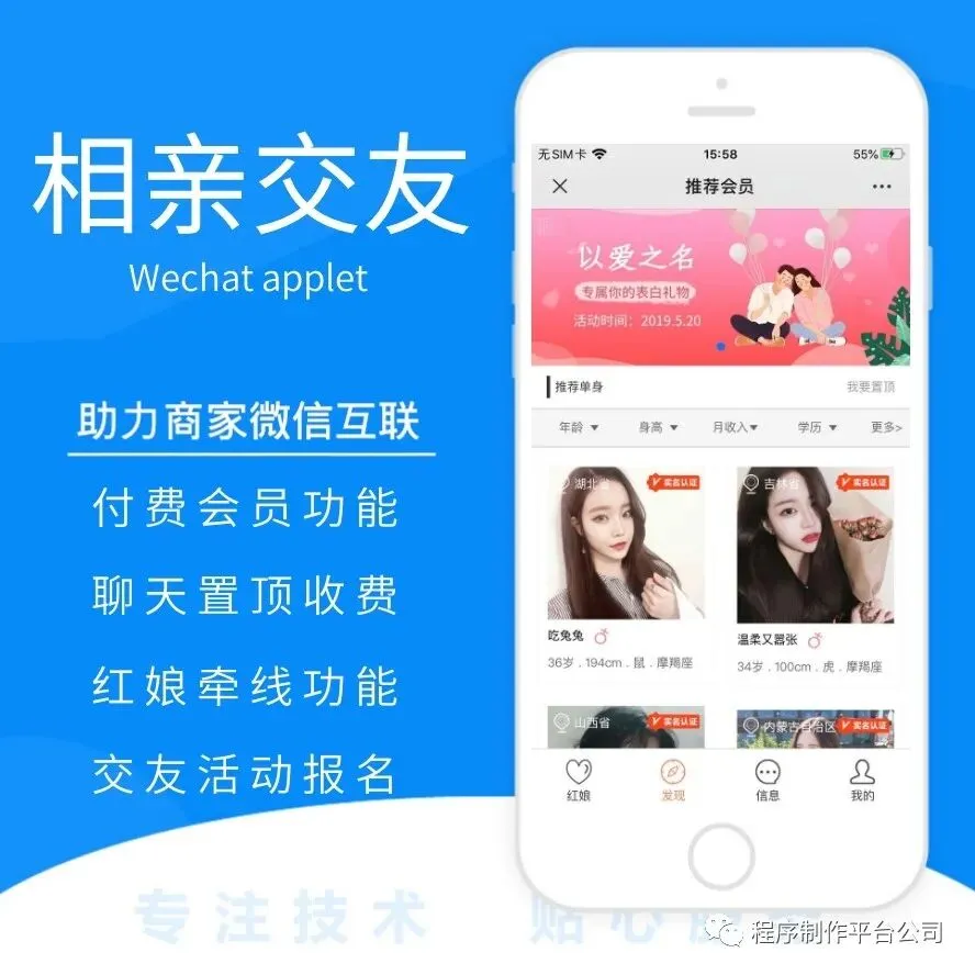 小程序开发制作平台,精准网络营销推广,成都麻家将网络科技有限公司