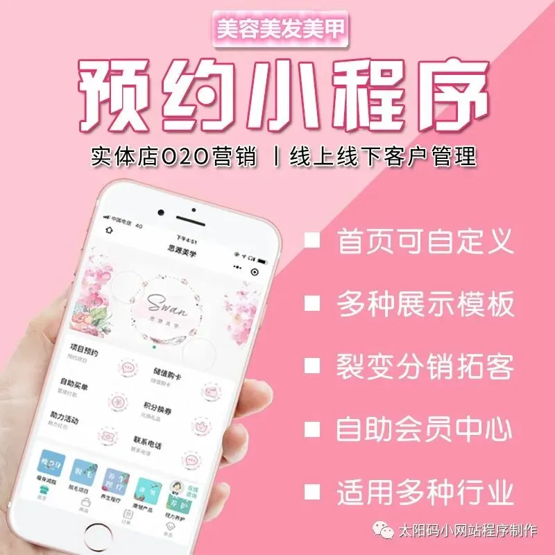 小程序开发制作平台,精准网络营销推广,成都麻家将网络科技有限公司