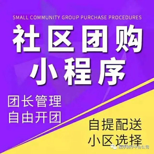 小程序开发制作平台,精准网络营销推广,成都麻家将网络科技有限公司