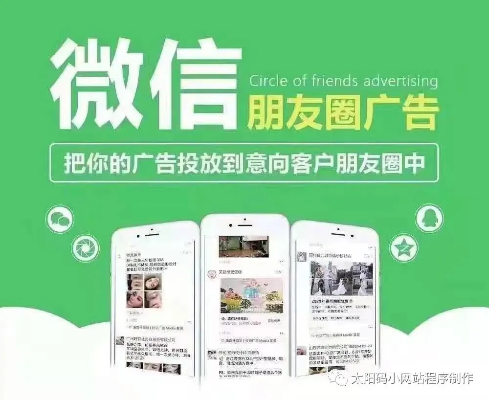 小程序开发制作平台,精准网络营销推广,成都麻家将网络科技有限公司