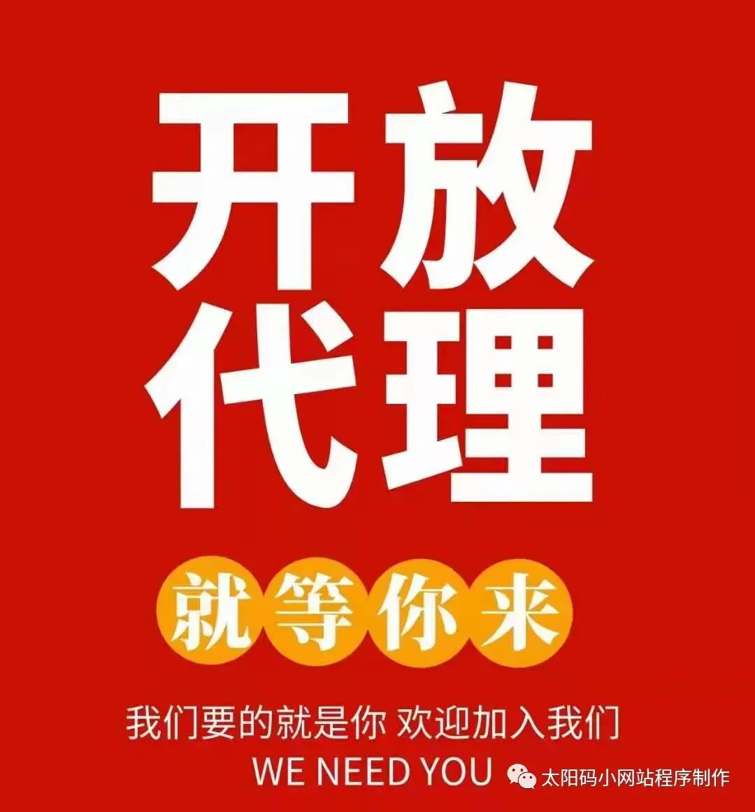 小程序开发制作平台,精准网络营销推广,成都麻家将网络科技有限公司