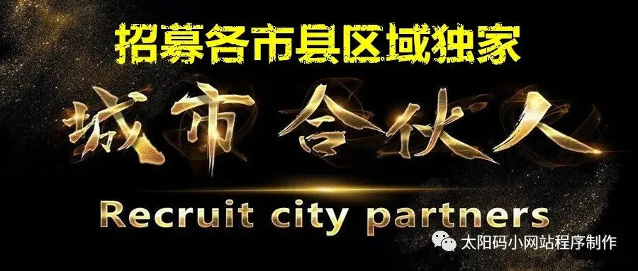 小程序开发制作平台,精准网络营销推广,成都麻家将网络科技有限公司