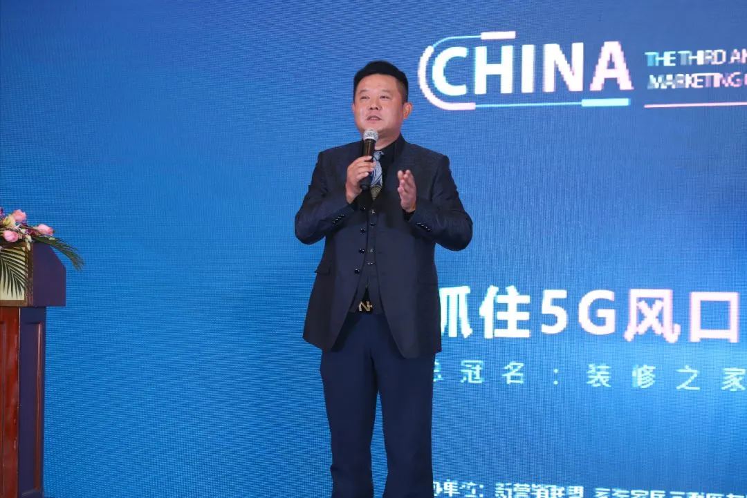 互联网营销年度营销大会——风口不再,如何做会飞的猪