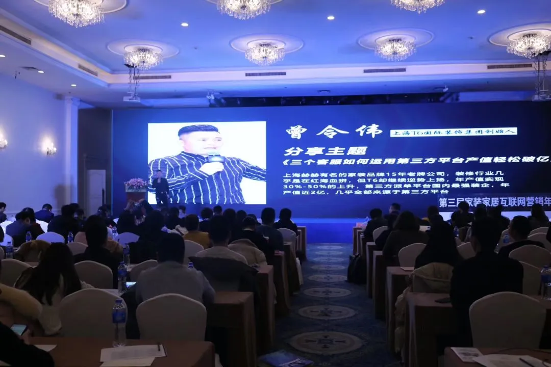 互联网营销年度营销大会——风口不再,如何做会飞的猪