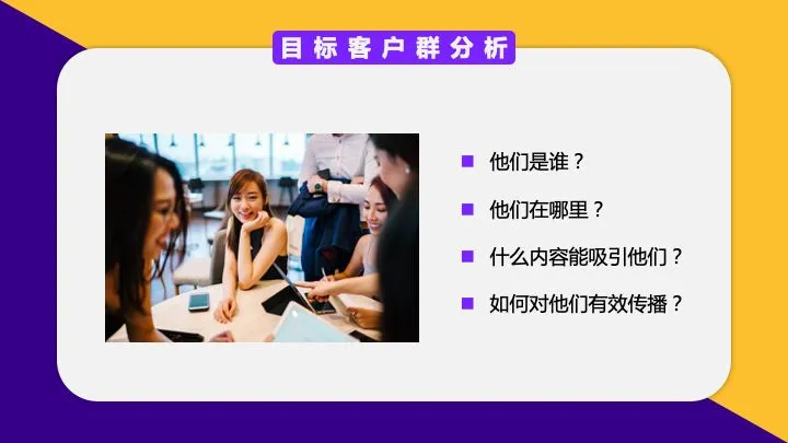 【每日一案】教育机构网络精准营销方案,增加获客成交量!