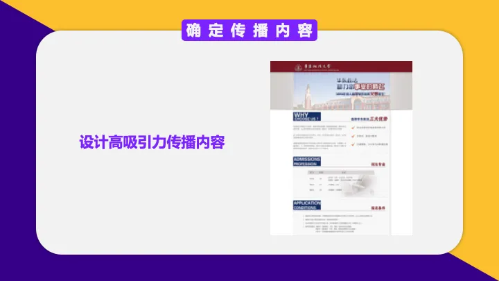 【每日一案】教育机构网络精准营销方案,增加获客成交量!