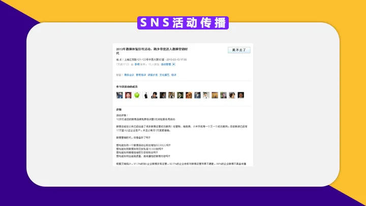 【每日一案】教育机构网络精准营销方案,增加获客成交量!