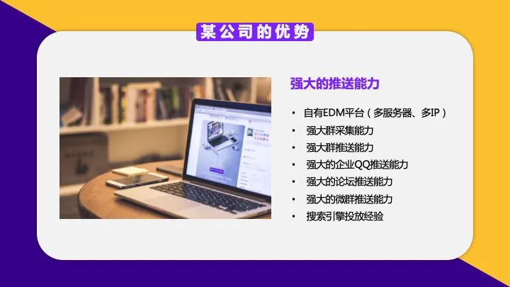 【每日一案】教育机构网络精准营销方案,增加获客成交量!