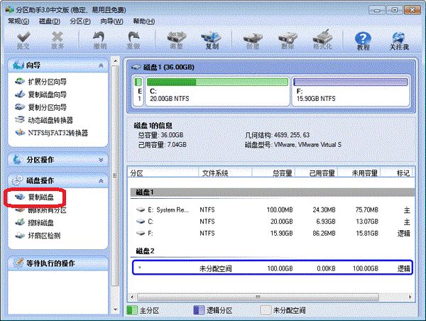 电脑知识:如何将旧电脑文件迁移到新电脑中,包括操作系统?