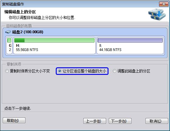电脑知识:如何将旧电脑文件迁移到新电脑中,包括操作系统?