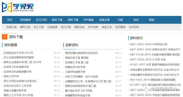 学习电脑知识、专业技能、考证评职称,这4个网站你肯定会喜欢!